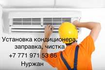 Установка кондиционера, заправка, чистка
