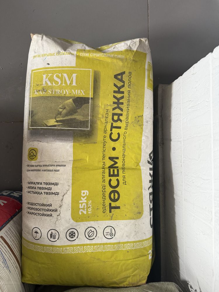 продам стяжку, шпатлевку гипсовую, клей плиточный.