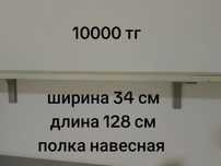 Полка навесная в отличном состоянии