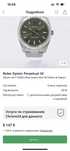 Продам часы Rolex