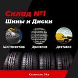 Шины бу из Германии и Японии 215/65 R16 и др