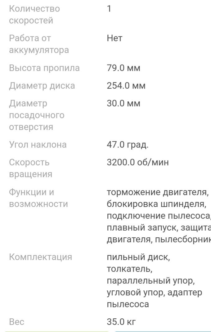 Дисковый распиловочный станок BOSCH GTS 10 XC