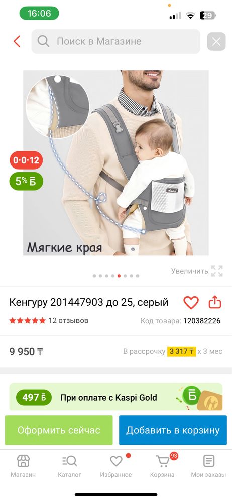 Кенгуру серый новый с этикеткой