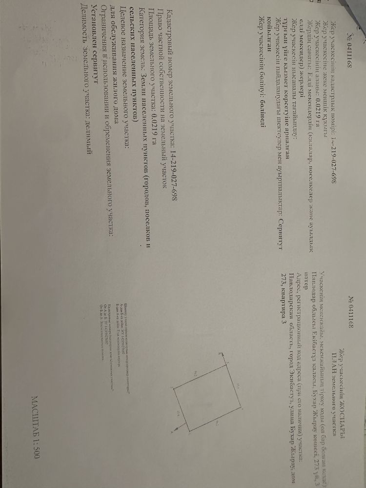 Продам или сдам помещение