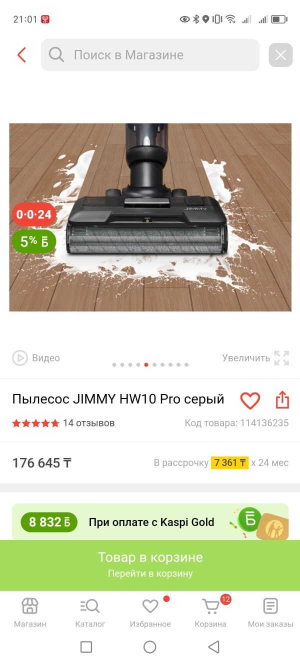 Без проводной вертикальный пылесос 2 в одном