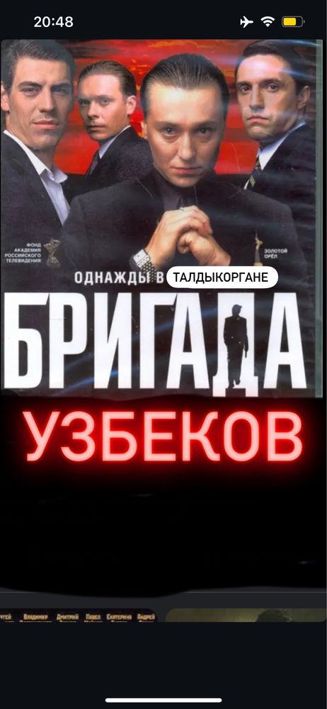 Бригада   узбеков!