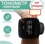 Продается тонометр автоматический электронный