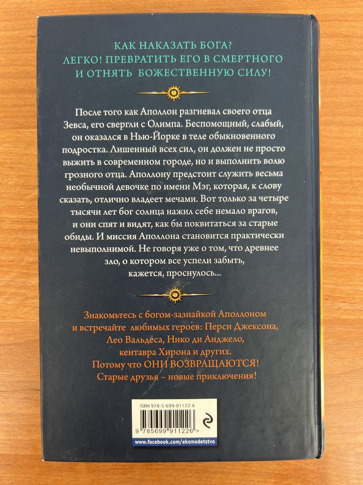 Книга Тайный Оракул