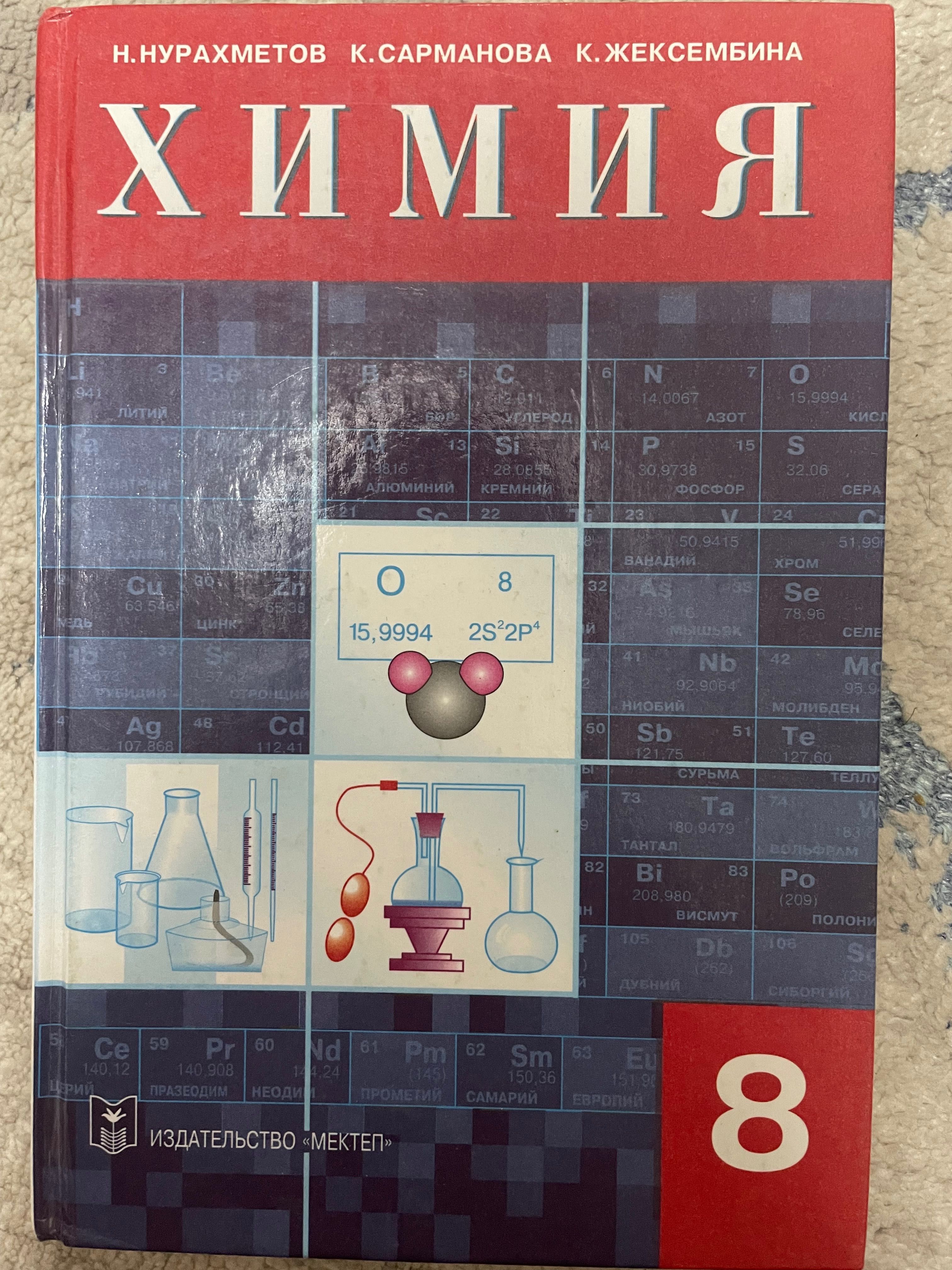 Продаю книги для подготовки к ЕНТ направление хим/био