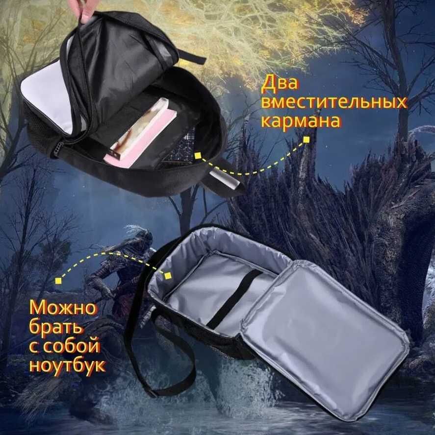 Набор 3 в 1: Elden Ring / Рюкзак, сумка и пенал