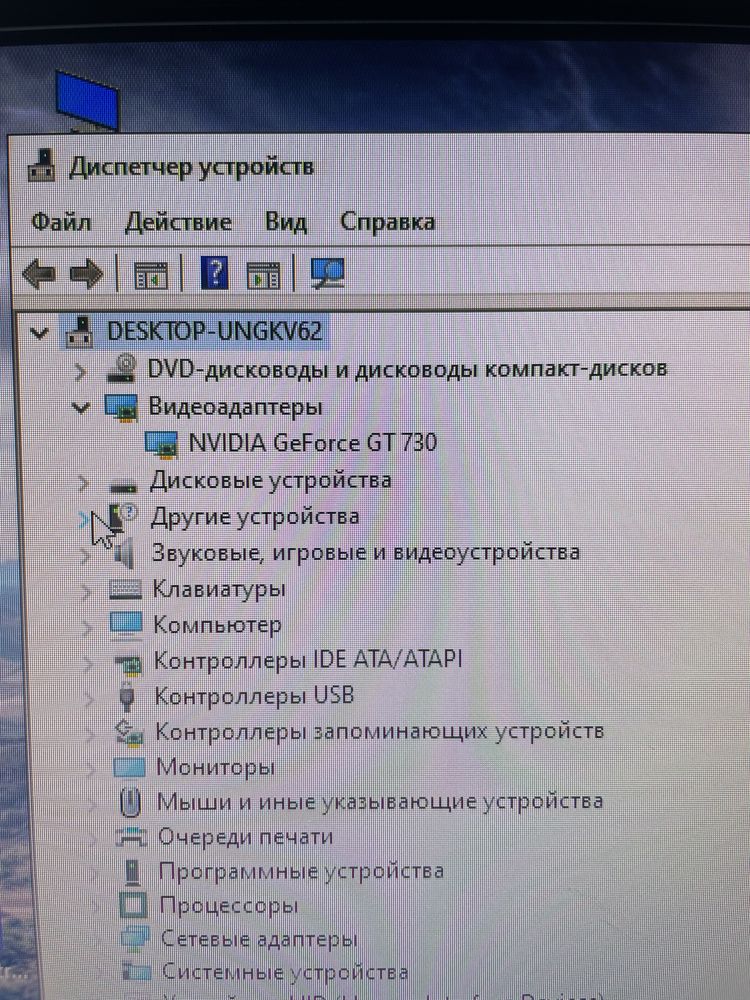 Компьютер начало игровой