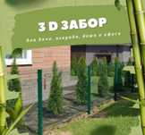 Заборы 3D Сетки панели сетки Ворота