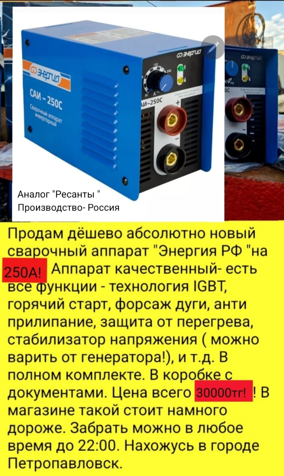 Новый мощный сварочный трансформатор!
