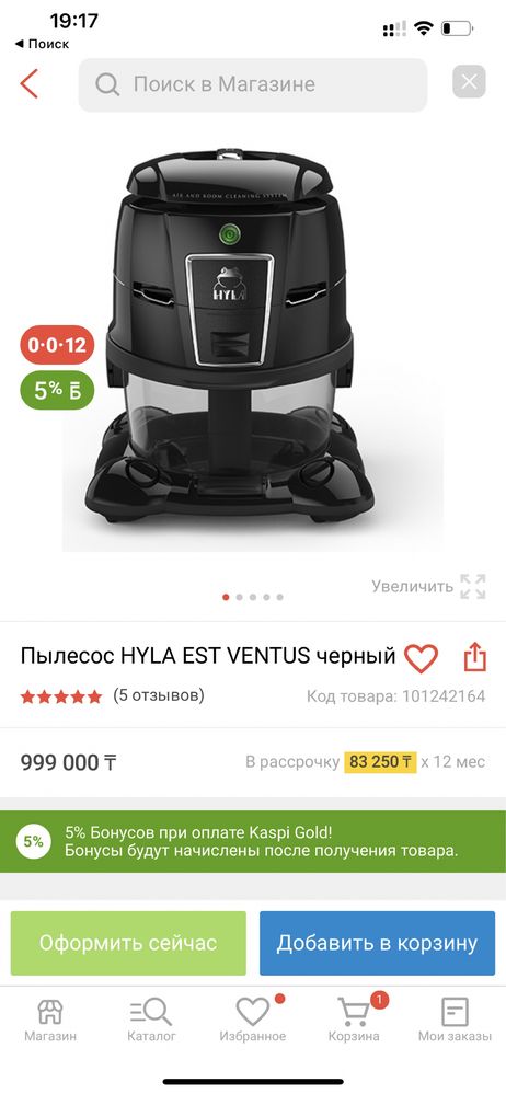 Hyla пылесос оригинал! Есть каспи ред, рассрочка