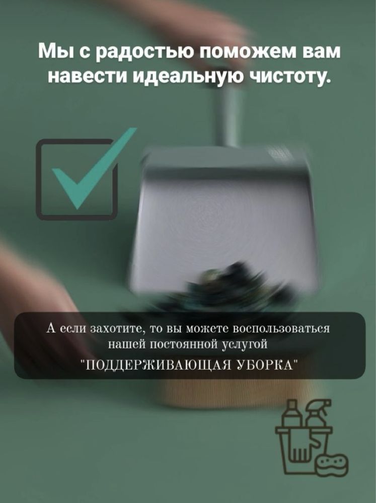 Клининг квартир,домов,офисов