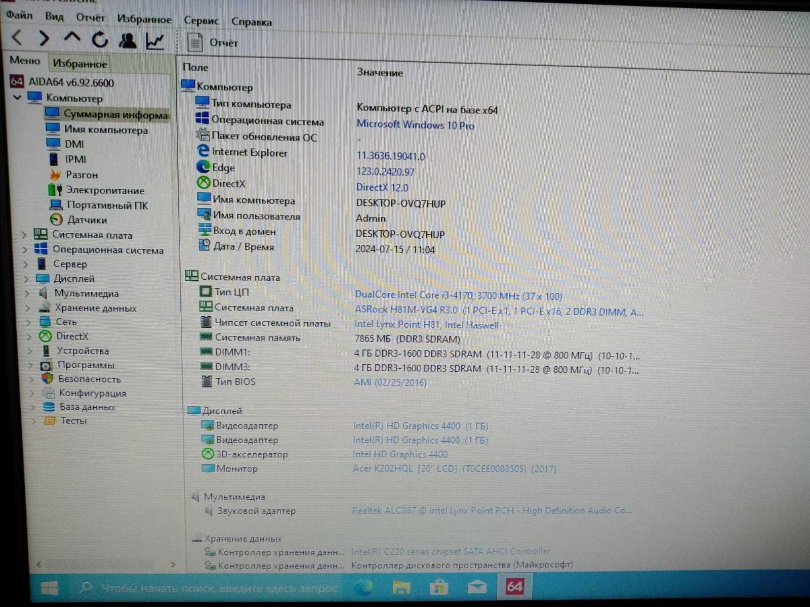 Продам Системный Блок Core i3-4170 SSD 64Гб ОЗУ DDR3 8Gb