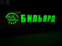 Лайтбокс  Вывески  Наружная реклама  Магазин  Аптека  Нотариус Акция!