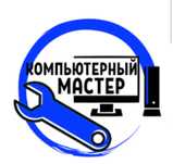 Ремонт компьютеров ноутбуков