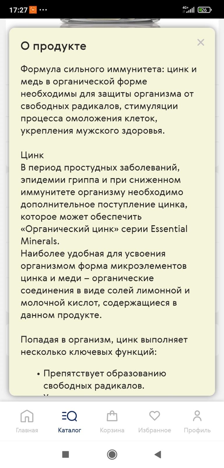 Мужское здоровье (Потенция+Простатит)