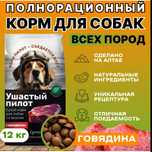 Корм для собак Новинка Хит цена