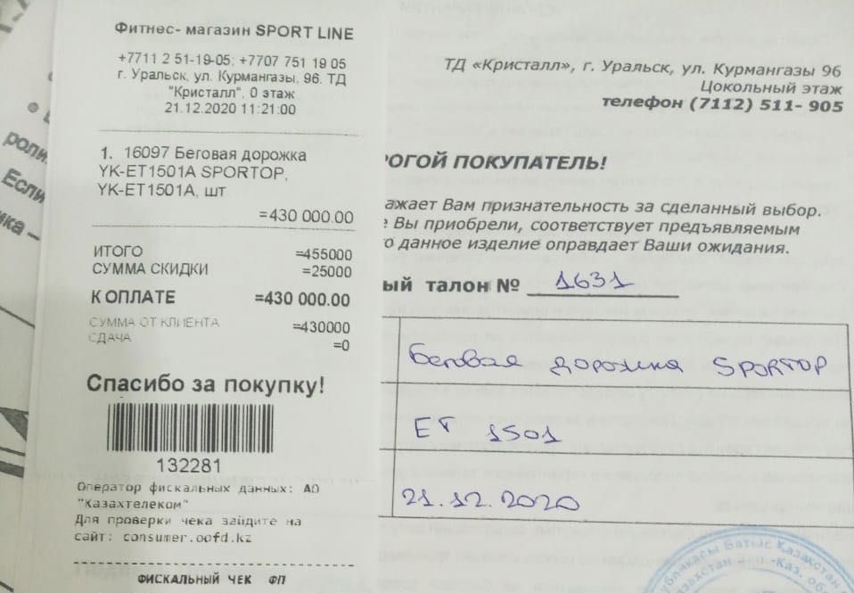 Продам Беговую дорожку SPORTOP YK-ET1501A
