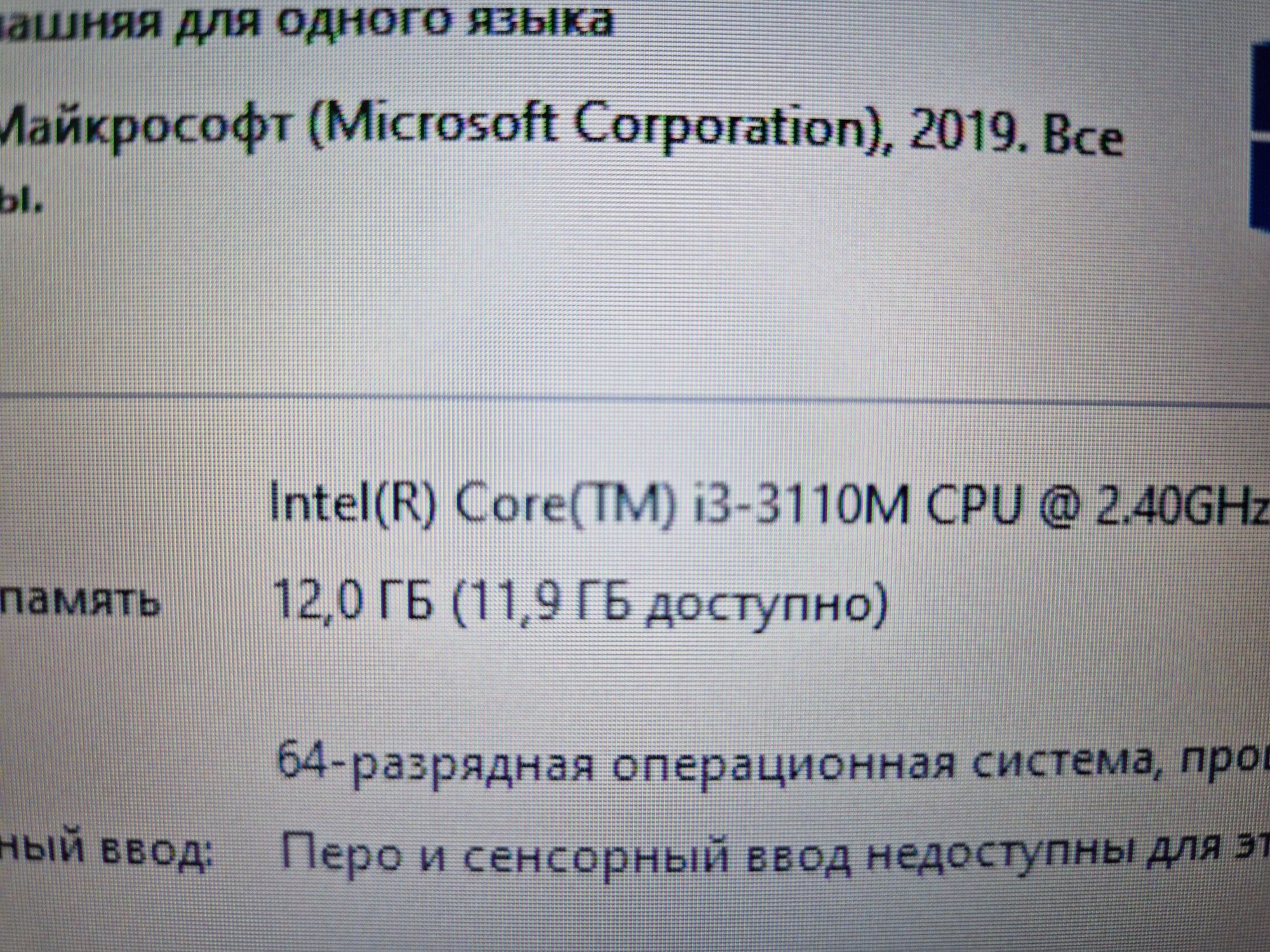Ноут для работы Lenovo B590