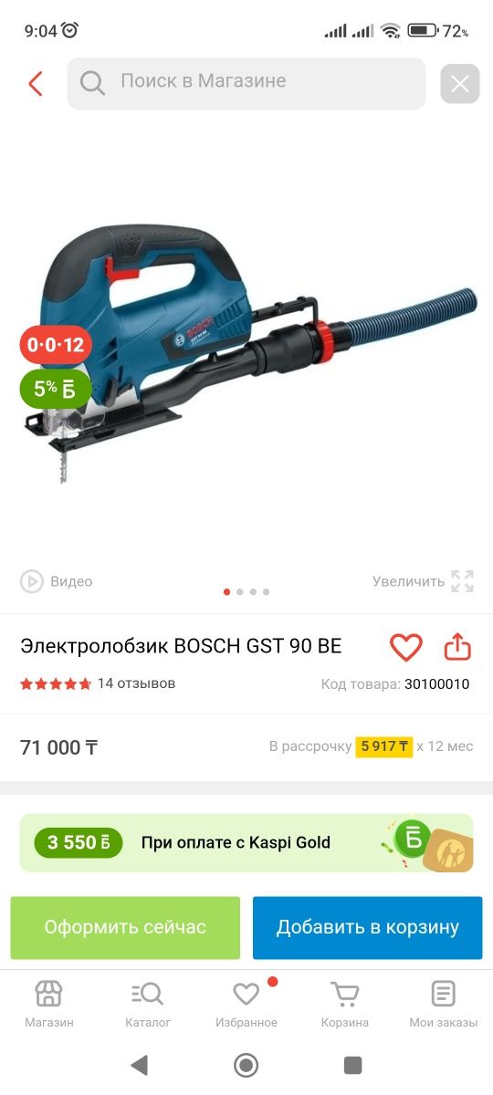 Продам новый электролобзик