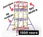 Аренда вышек тур