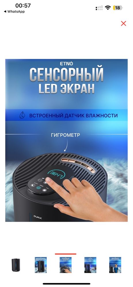 Увлажнитель воздуха ETNO LP-2203