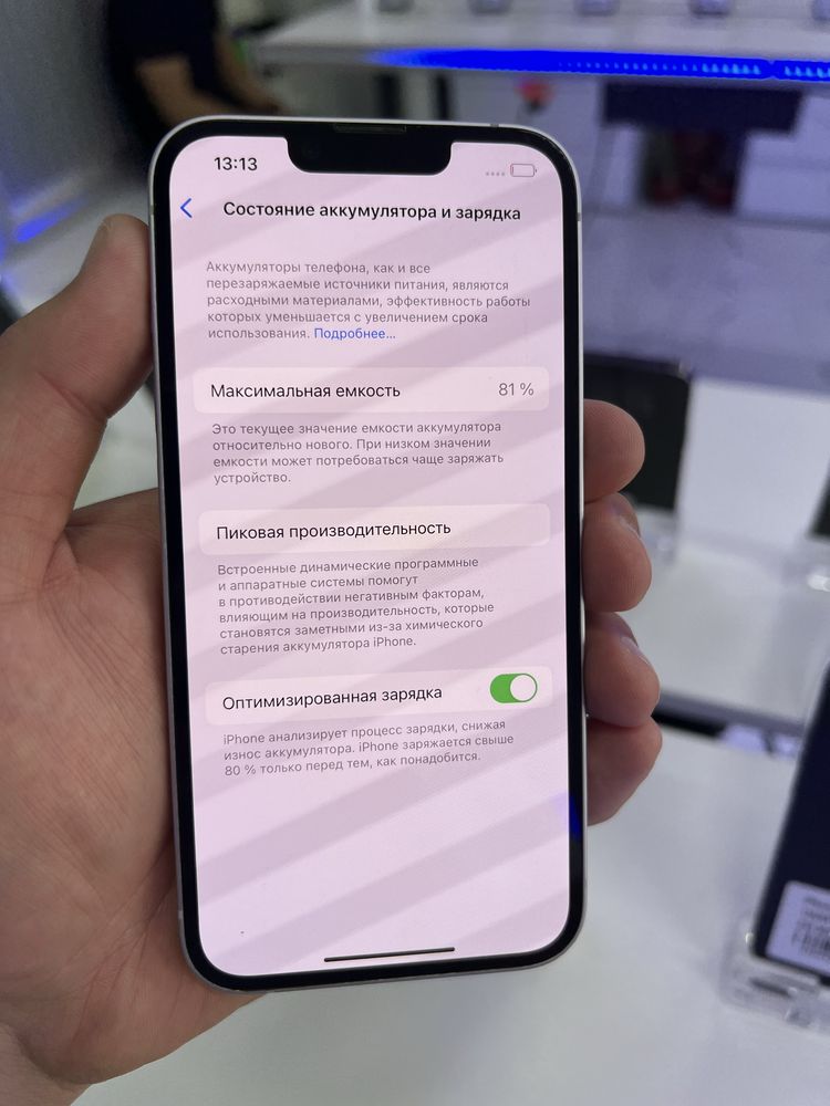 Iphone 14 128g 81%