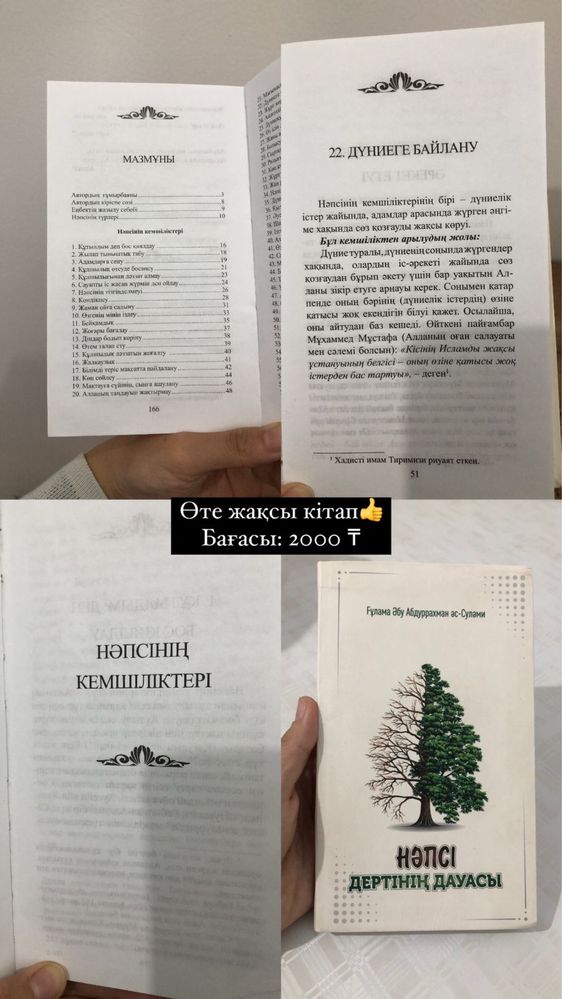 Книга почти новые