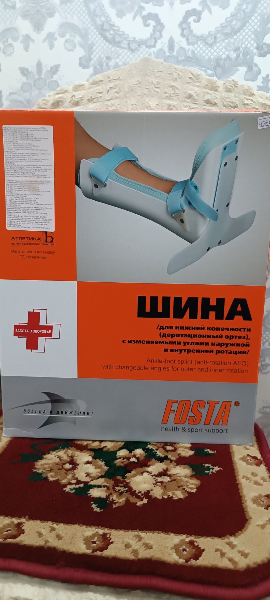 Продаются медицинские приспособления