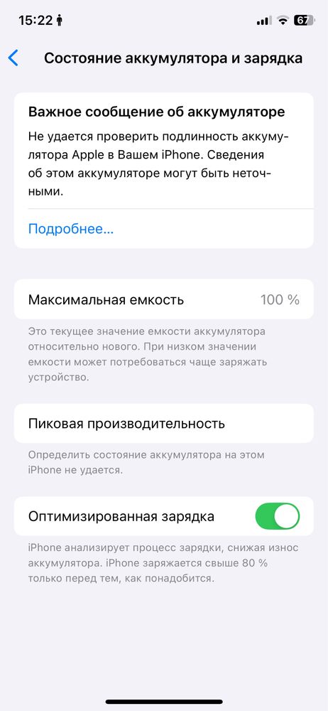 iPhone 11 pro/артқы стеклосы сынған бірақ жұмыс істеуге кесірі тимейді