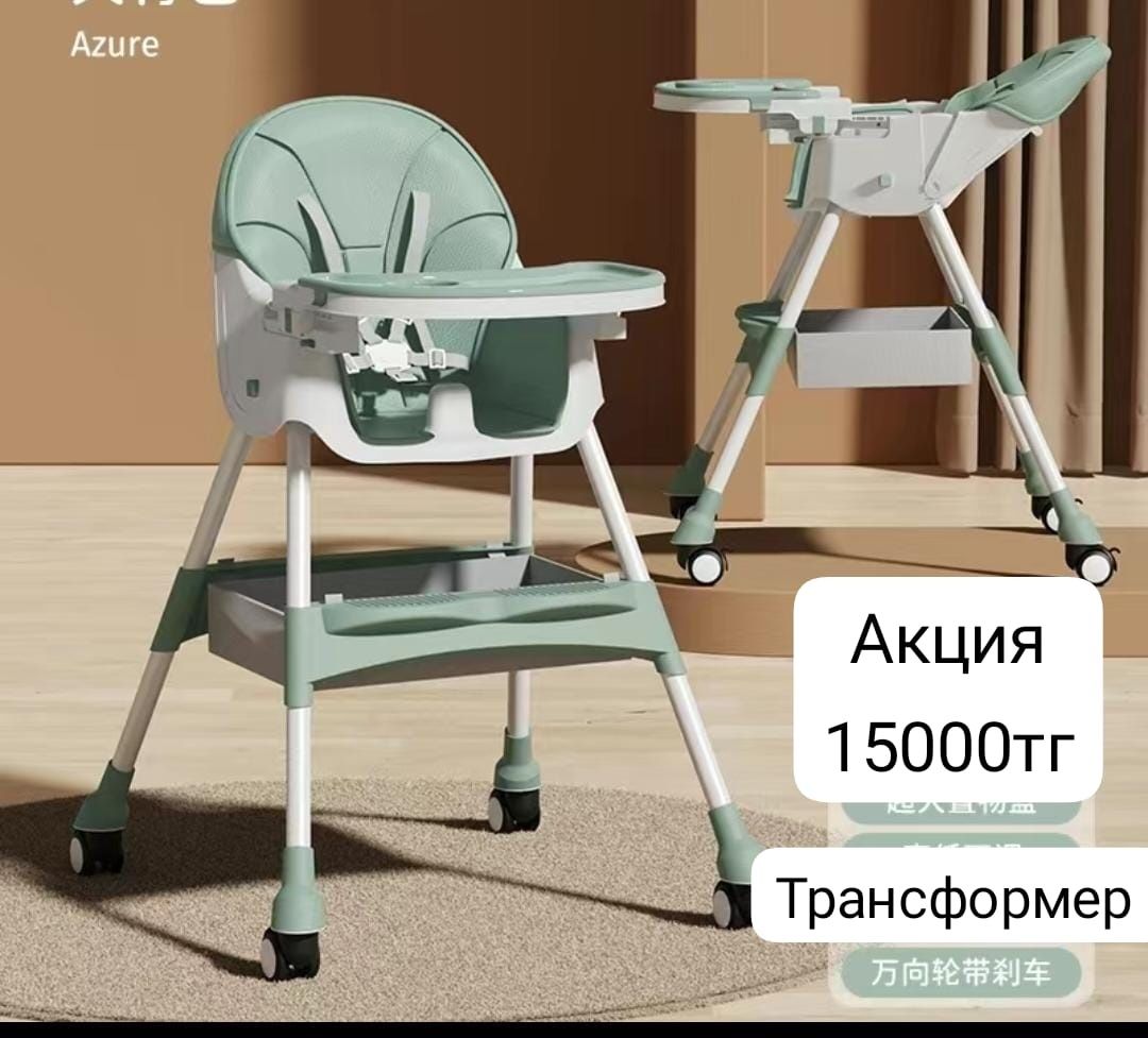 Трансформер,Детские стулья для кормления,