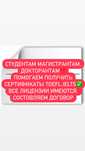 Сертификаты IELTS, TOEFL