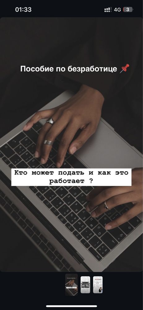Пособие по безработице