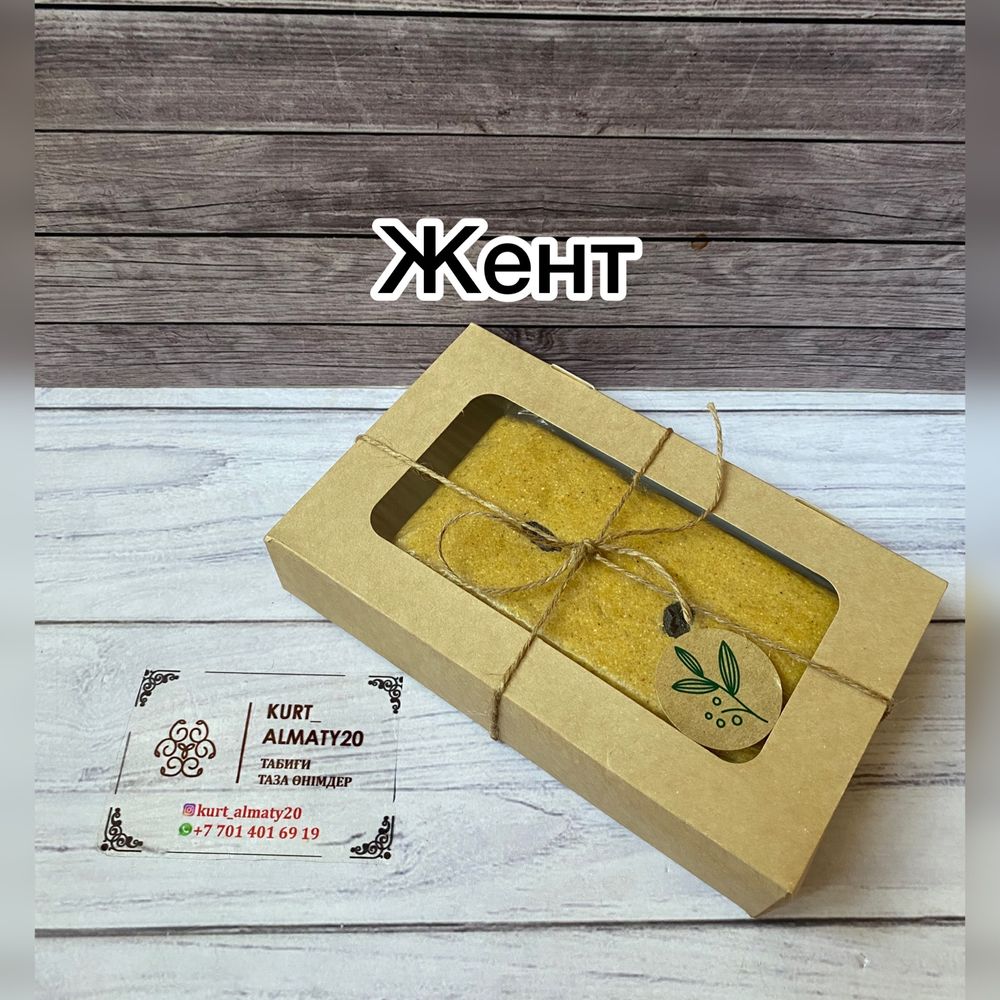 Масло Курт Құрт Май Иримшик Ірімшік Сметана Кымыз Кумус Қымыз Шубат