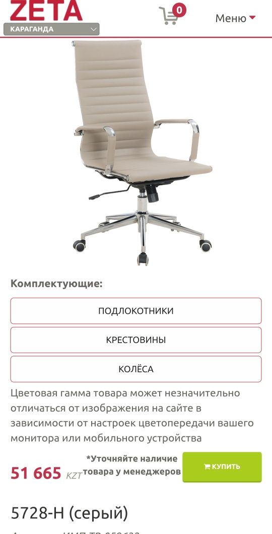 Кресло офисное,многофункциональное