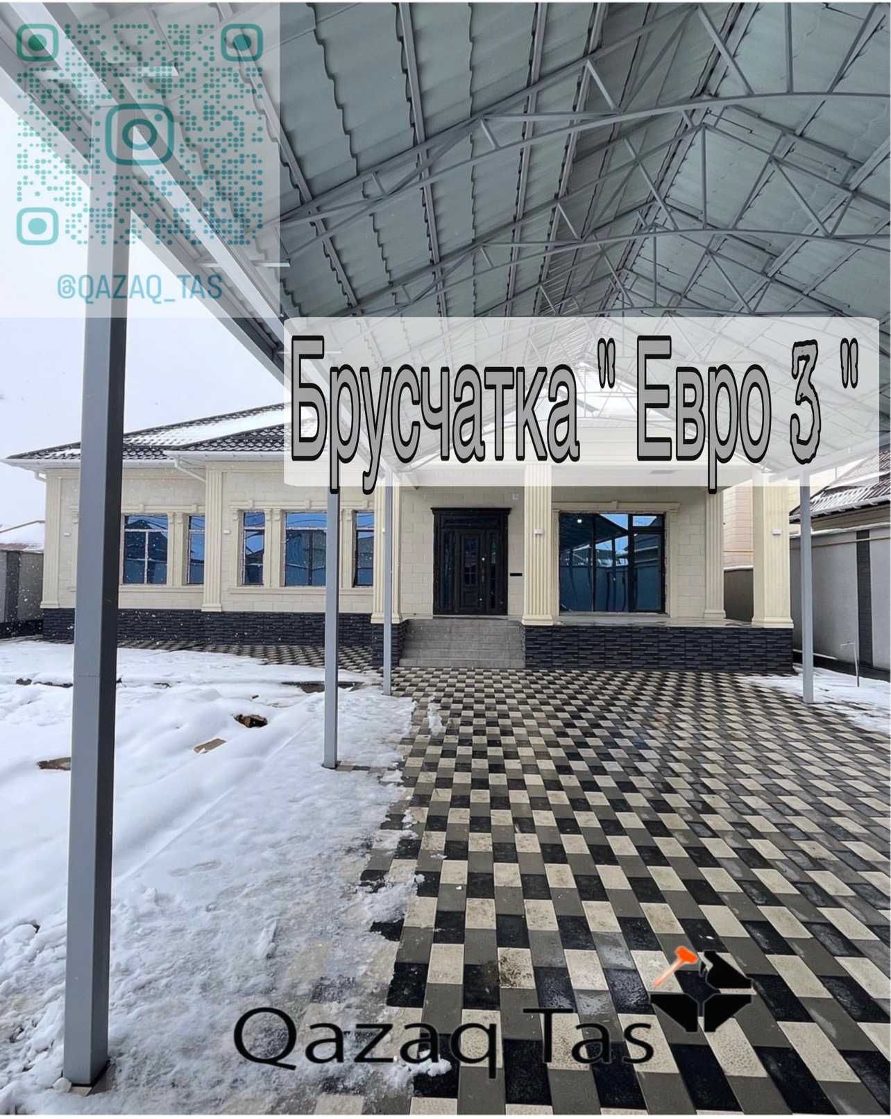 Брусчатка Өндірушіден тиімді бағамен Қоймада әрдайым үлкен таңдау бар