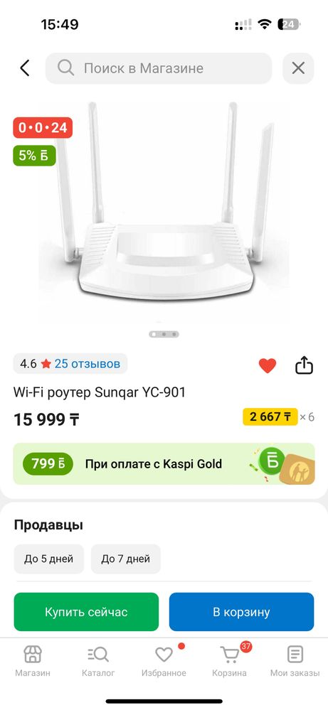 Продается wifi почти новый