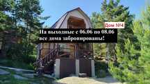 Сдам в аренду домики на Бухтарме Мохнатке на базе Ёлки
