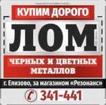 Приём металла дорога медь