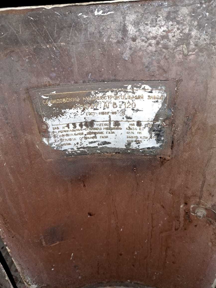 Котел газовый АГВ 120