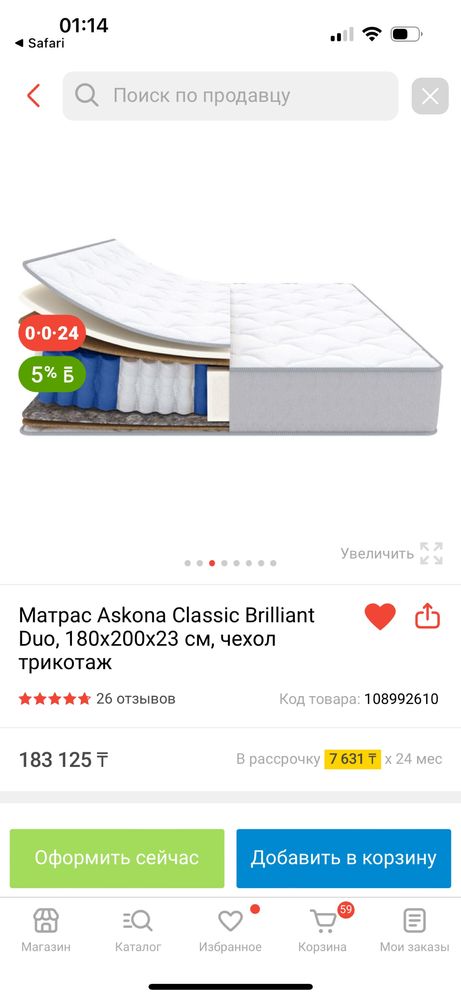 Матрас Askona, пользовались 4 месяца, почти новый