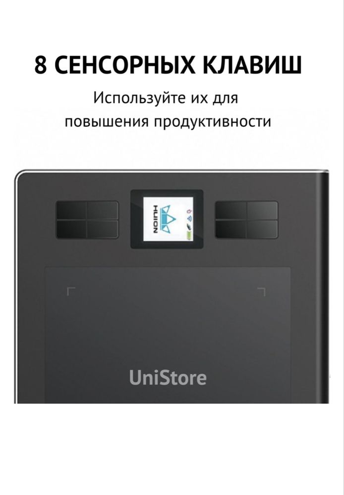 Новый графический планшет Huion DWH69
