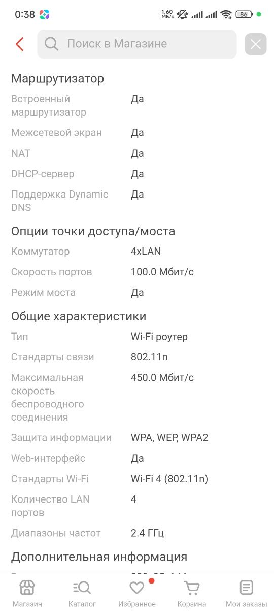 Продам роутер в рабочем состоянии