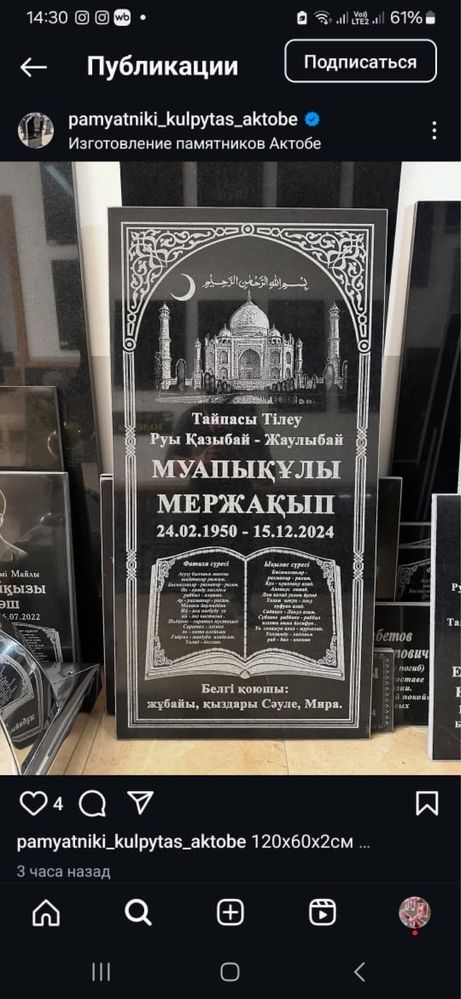 Памятник кулыптас кулпытас тас ескерткиш белги айлар