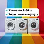 Частный мастер ремонта стиральных, посудомоечных машин в Нуринском