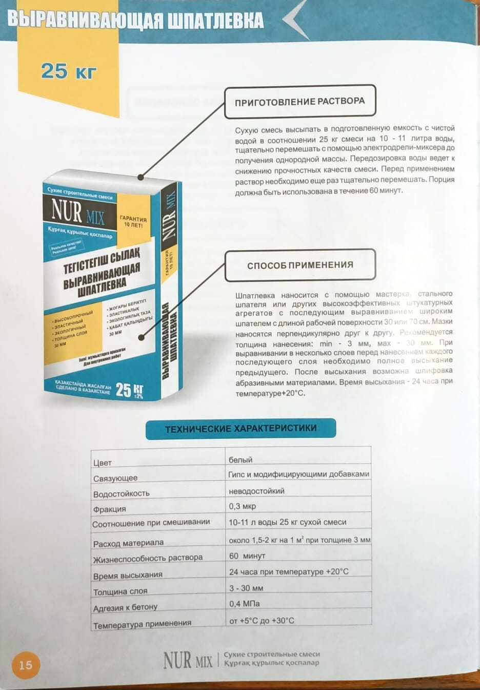 Продам сухие стройтельные смеси!