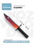 Деревянные ножи из cs:go